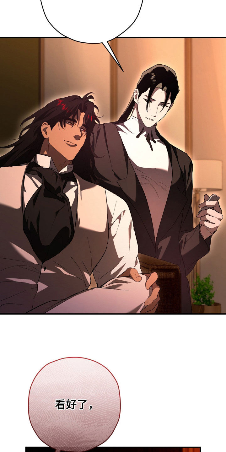 无间搭档组合漫画,第57章：让我帮你5图
