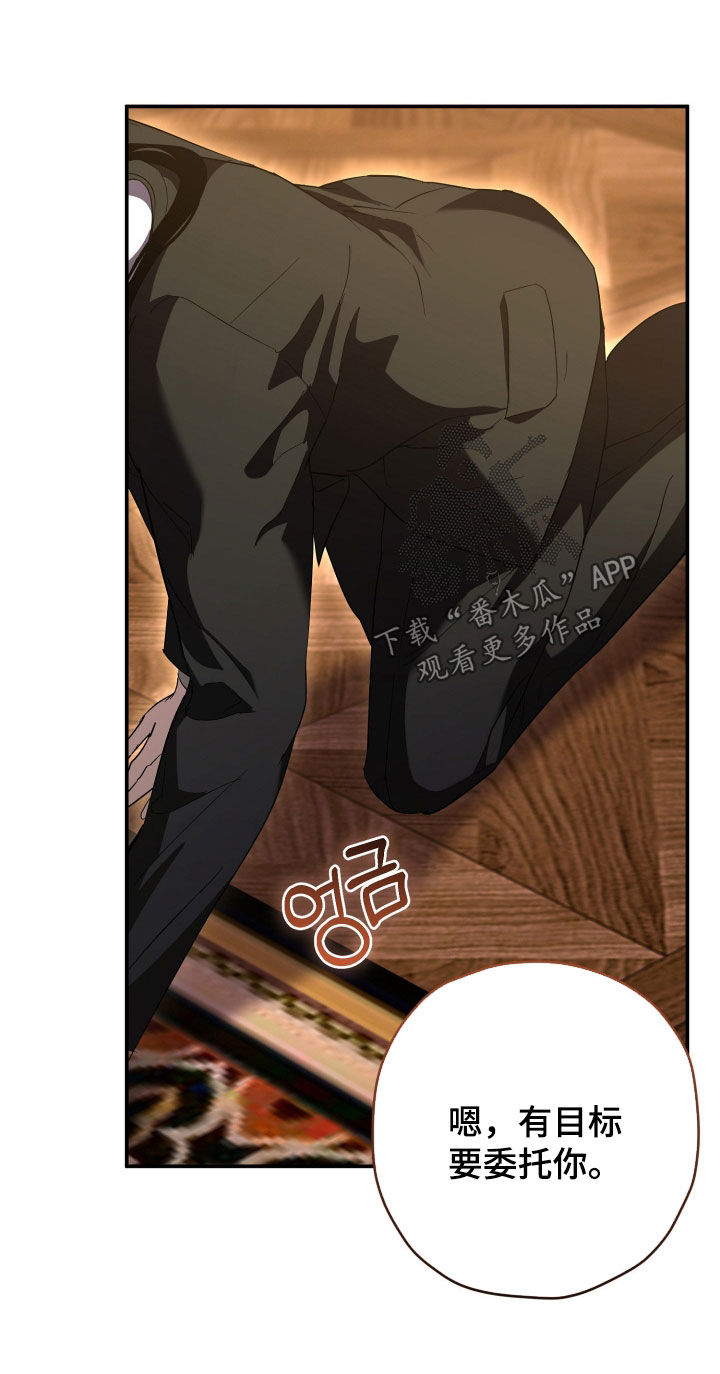 无间搭档组合漫画,第59章：真是麻烦3图