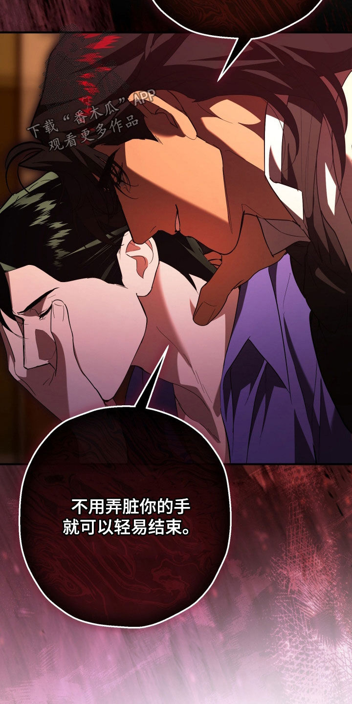 无间搭档组合漫画,第57章：让我帮你1图