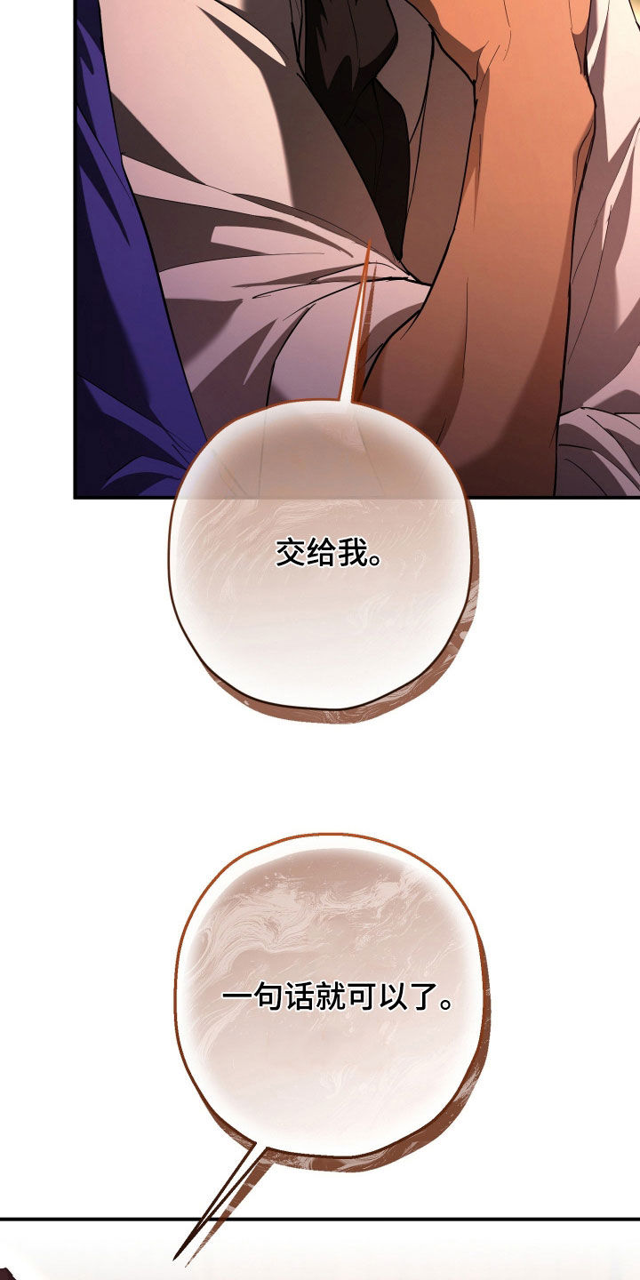 无间搭档组合漫画,第57章：让我帮你3图