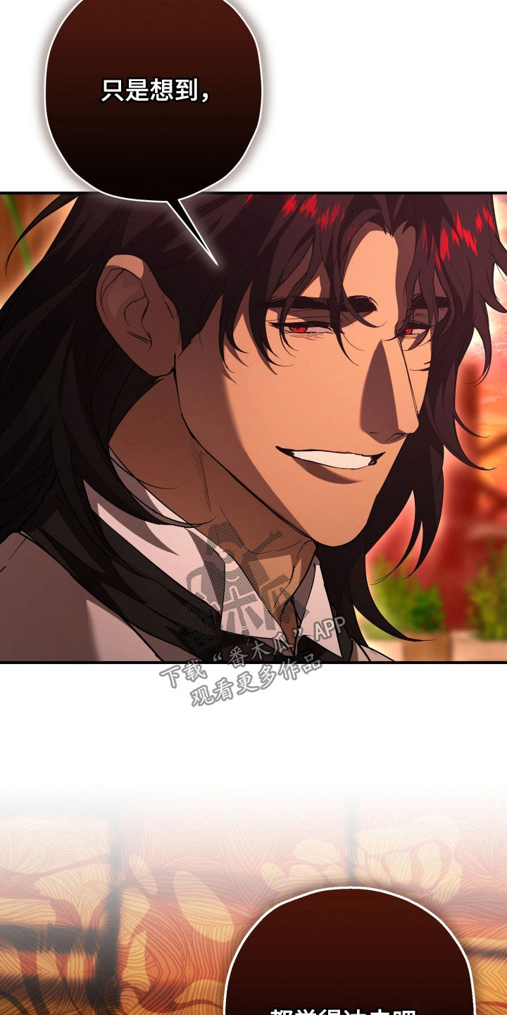 无间搭档组合漫画,第57章：让我帮你3图