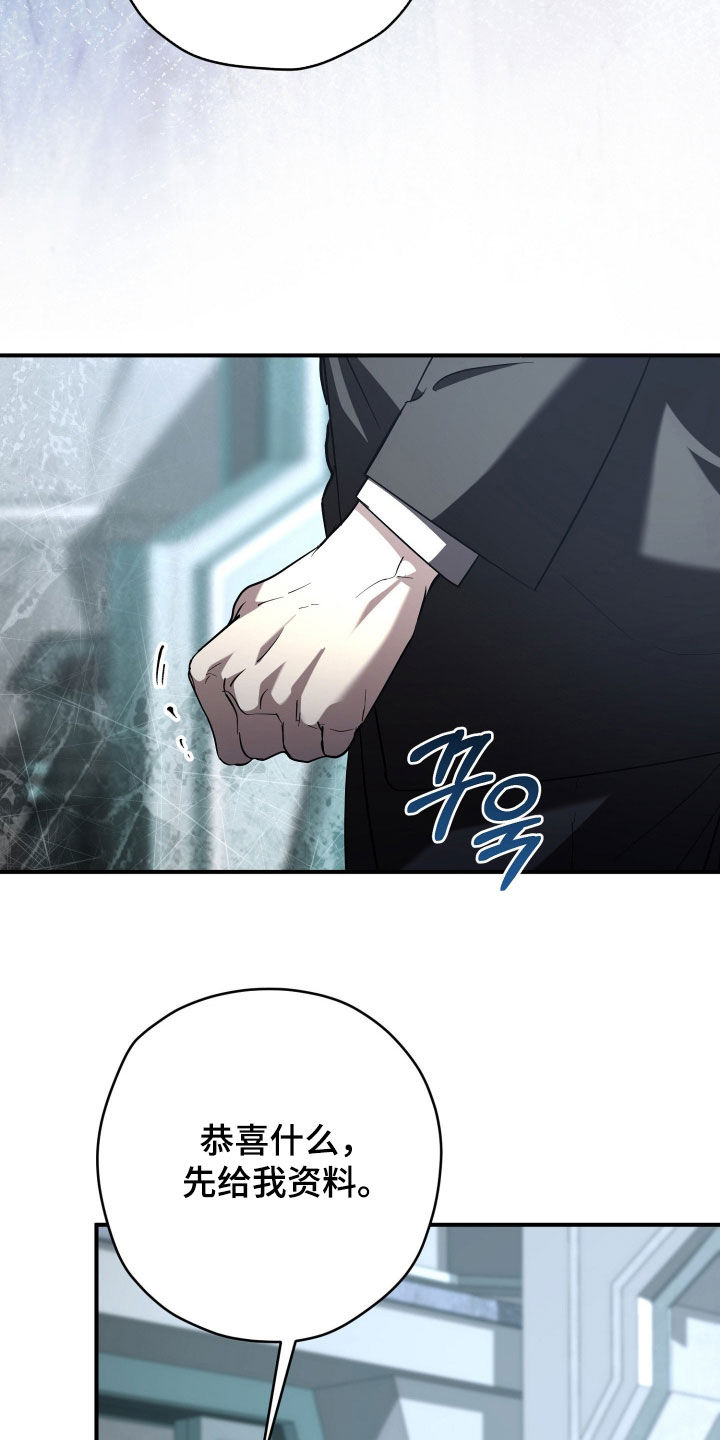 无间搭档漫画,第58章：就当没发生过5图