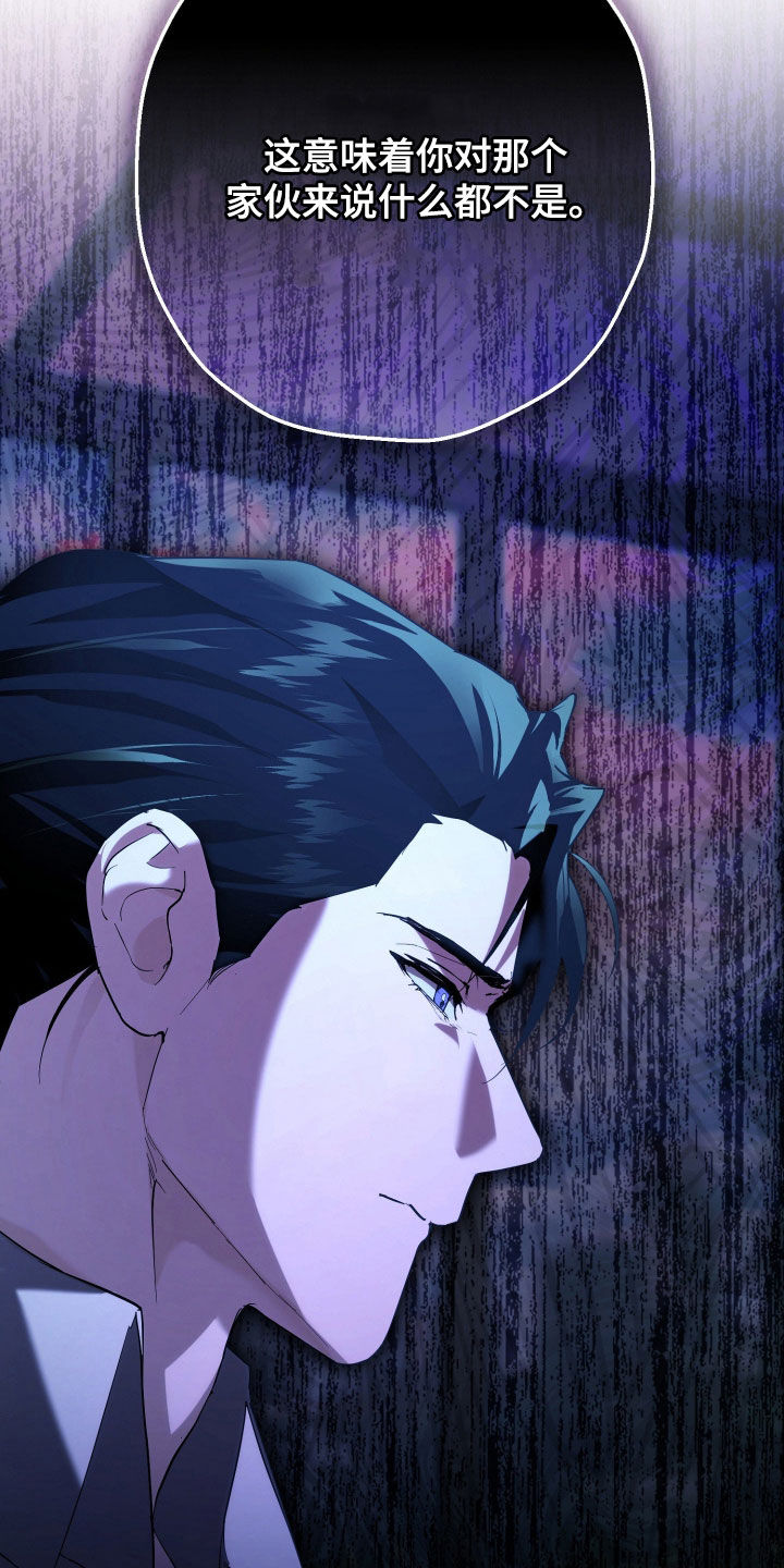无间搭档组合漫画,第61章：只有我1图