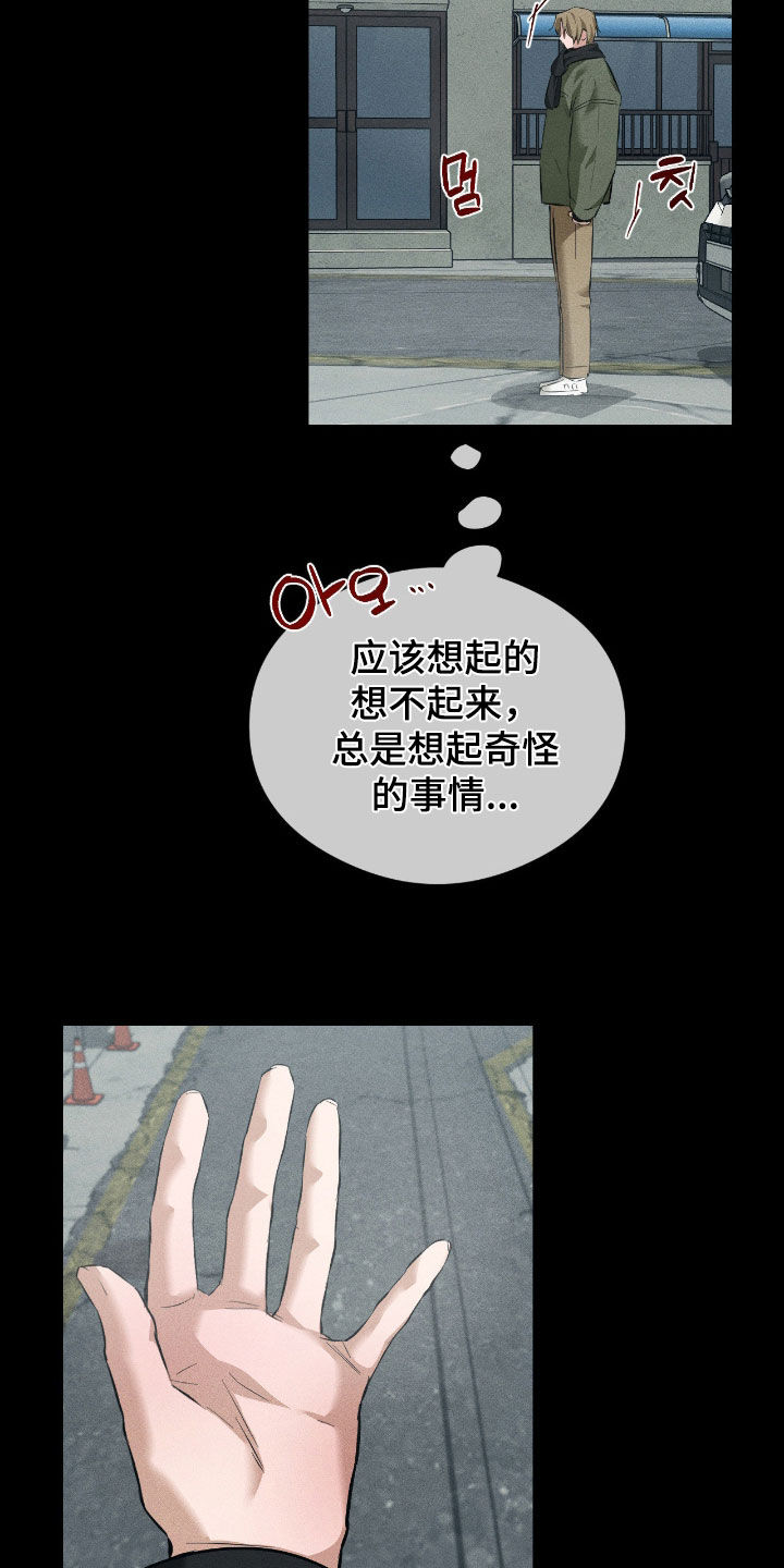 请认准此神棍漫画,第39章：回不了家3图