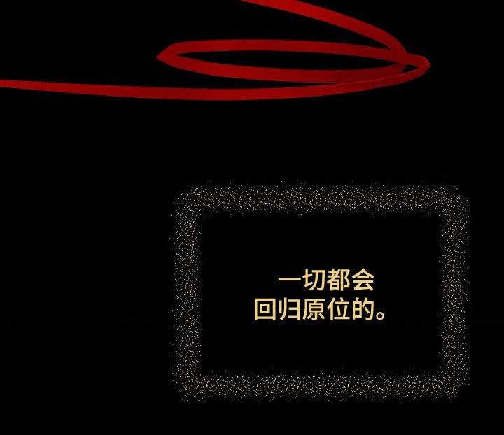 请认准此神棍漫画,第34章：都会回归原位3图