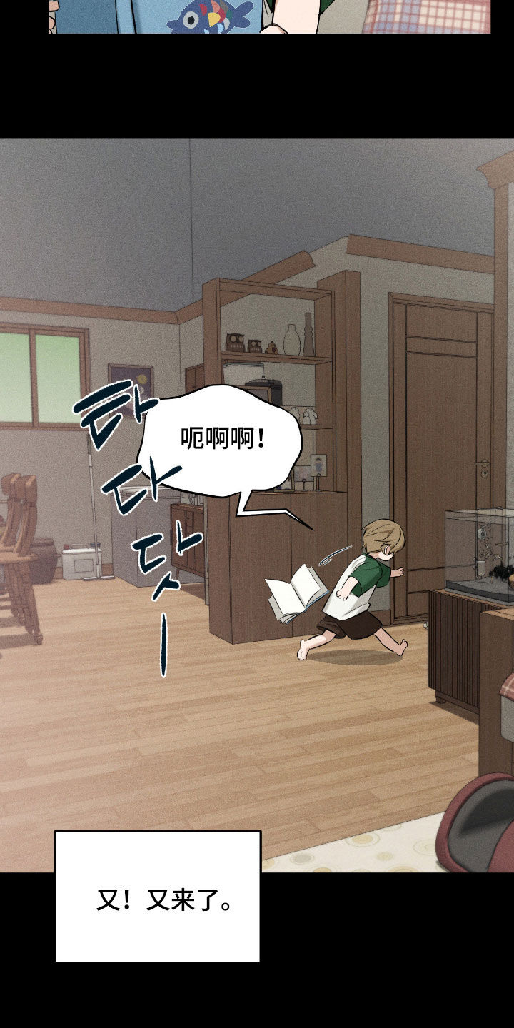 请认准此神棍漫画,第35章：祈求1图