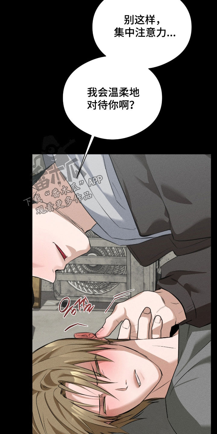 请认准此神棍漫画,第40章：求你滚开啊1图