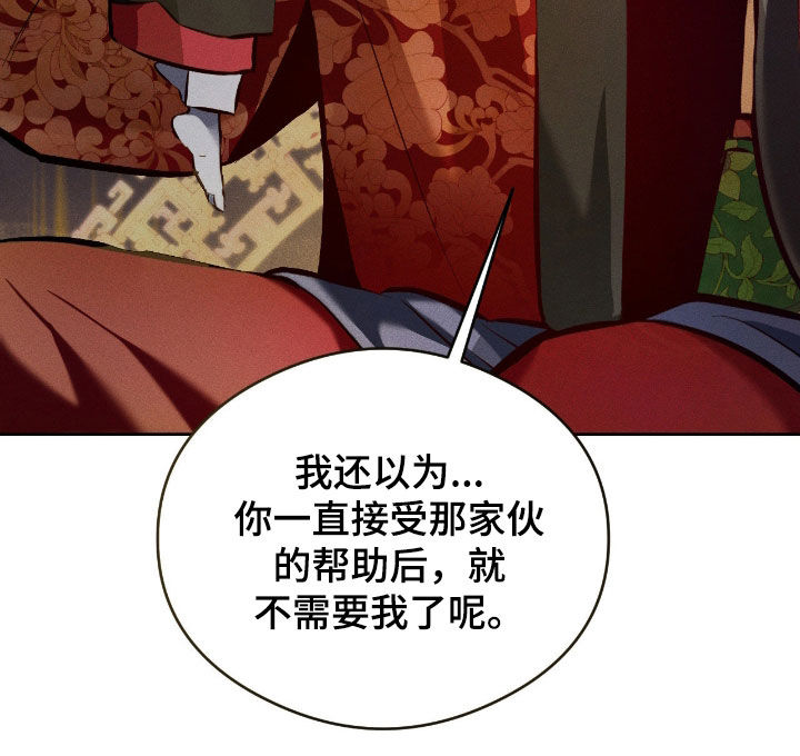 请认准此神棍漫画,第33章：你在开心什么5图