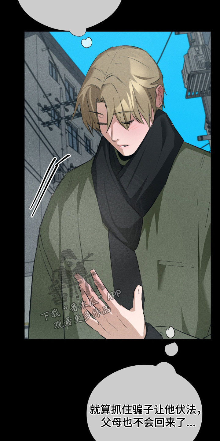 请认准此神棍漫画,第39章：回不了家2图