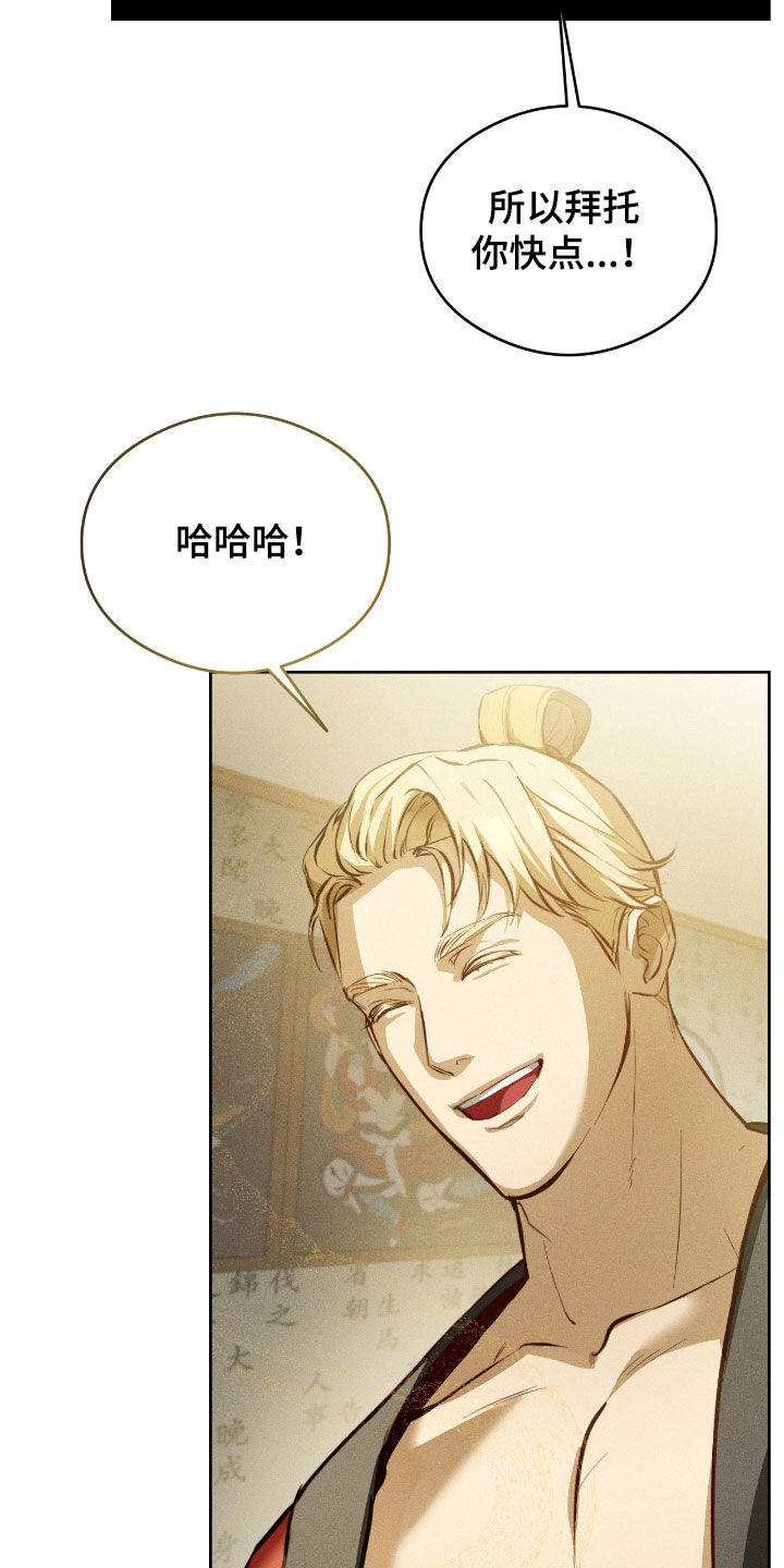 请认准此神棍漫画,第33章：你在开心什么4图