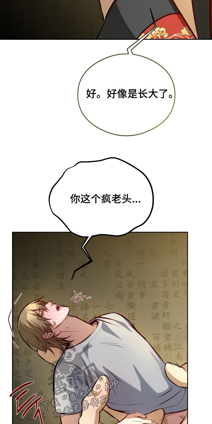 请认准此神棍漫画,第34章：都会回归原位2图