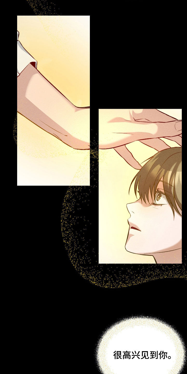 请认准此神棍漫画,第36章：第一次见面2图