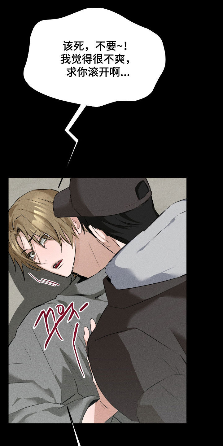 请认准此神棍漫画,第40章：求你滚开啊4图