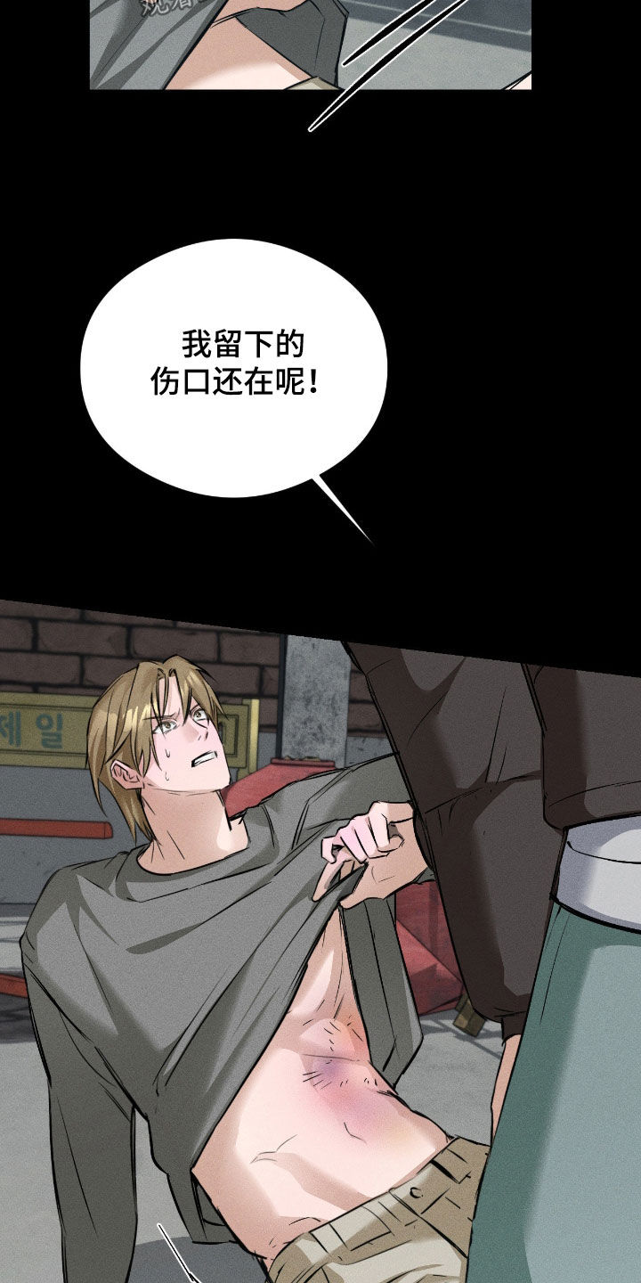 请认准此神棍漫画,第40章：求你滚开啊5图