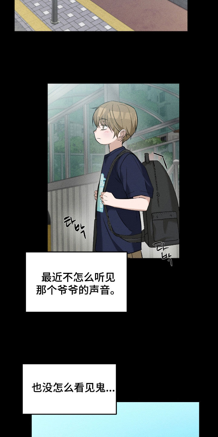 请认准此神棍漫画,第36章：第一次见面1图