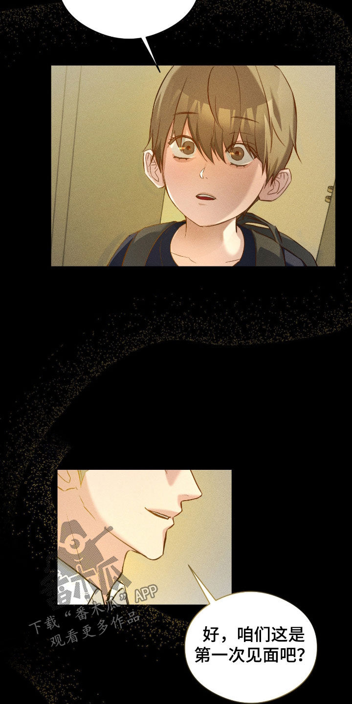 请认准此神棍漫画,第36章：第一次见面1图