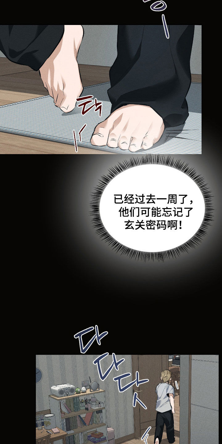 请认准此神棍漫画,第37章：求你帮帮我3图