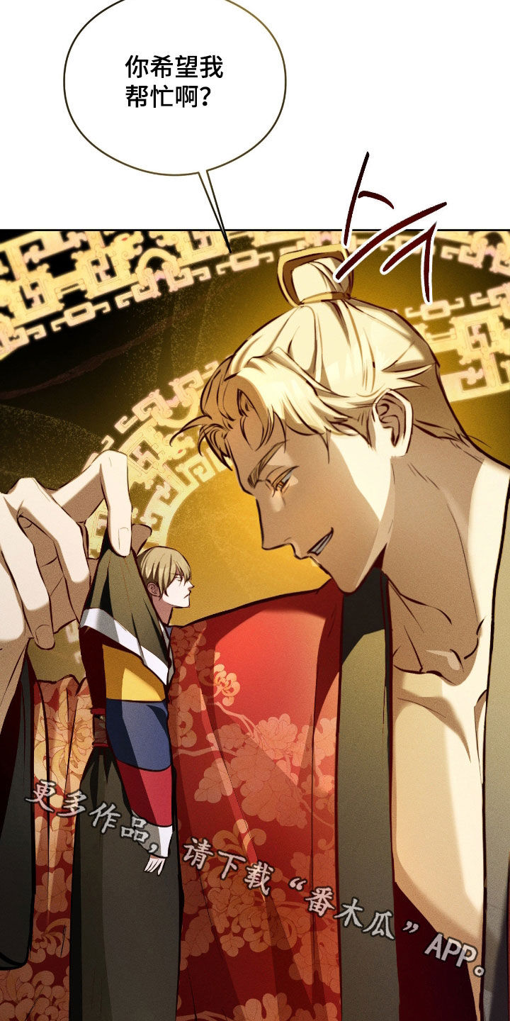 请认准此神棍漫画,第33章：你在开心什么4图