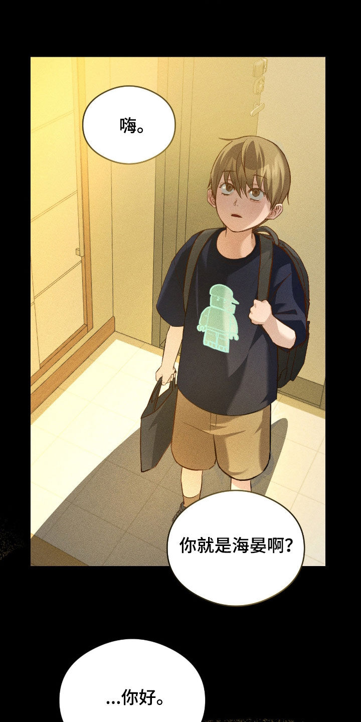 请认准此神棍漫画,第36章：第一次见面5图