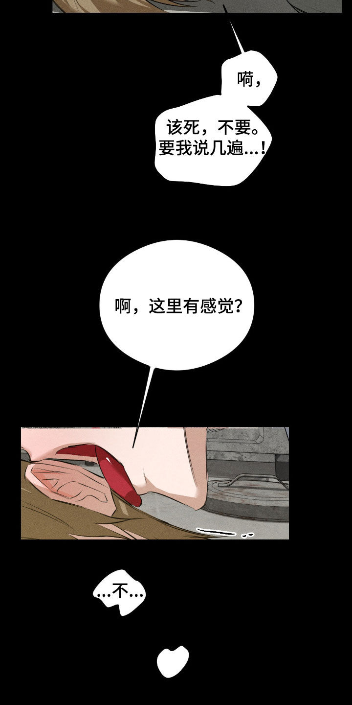 请认准此神棍漫画,第40章：求你滚开啊2图
