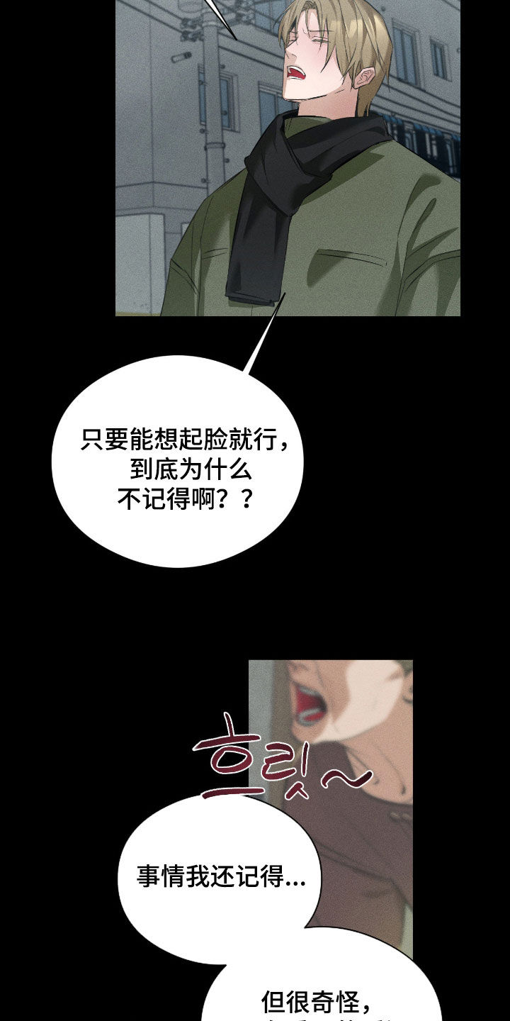 请认准此神棍漫画,第39章：回不了家1图