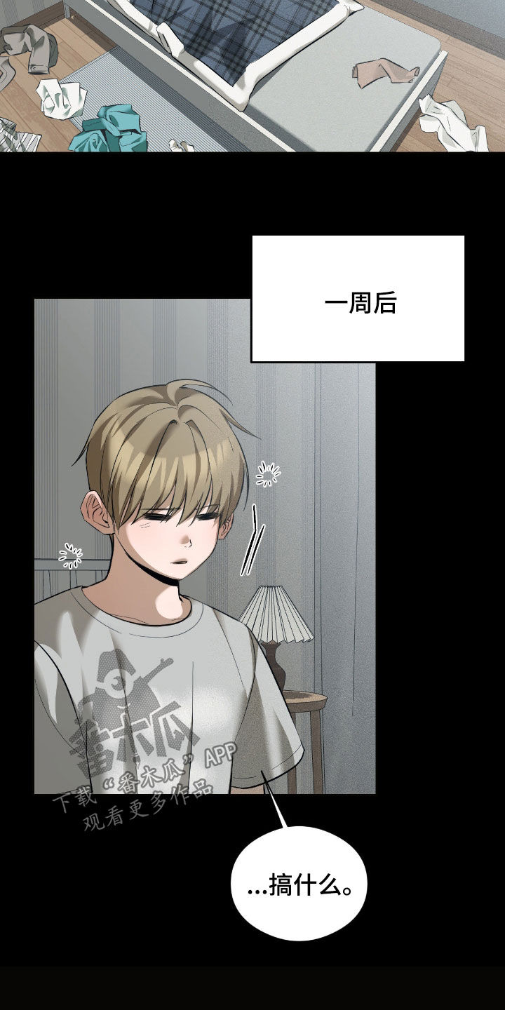 请认准此神棍漫画,第37章：求你帮帮我5图