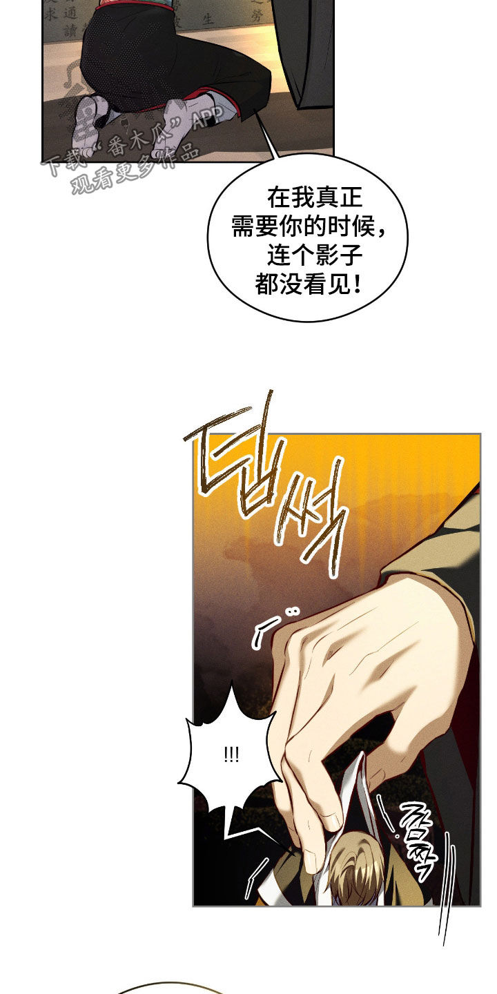 请认准此神棍漫画,第33章：你在开心什么3图