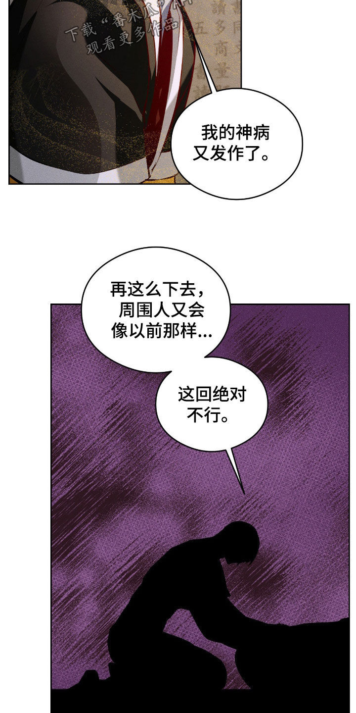 请认准此神棍漫画,第33章：你在开心什么3图
