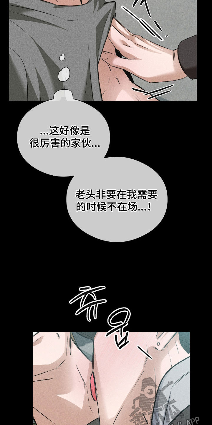 请认准此神棍漫画,第40章：求你滚开啊2图