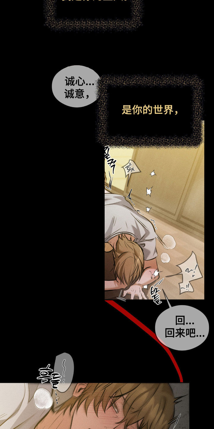 请认准此神棍漫画,第34章：都会回归原位2图