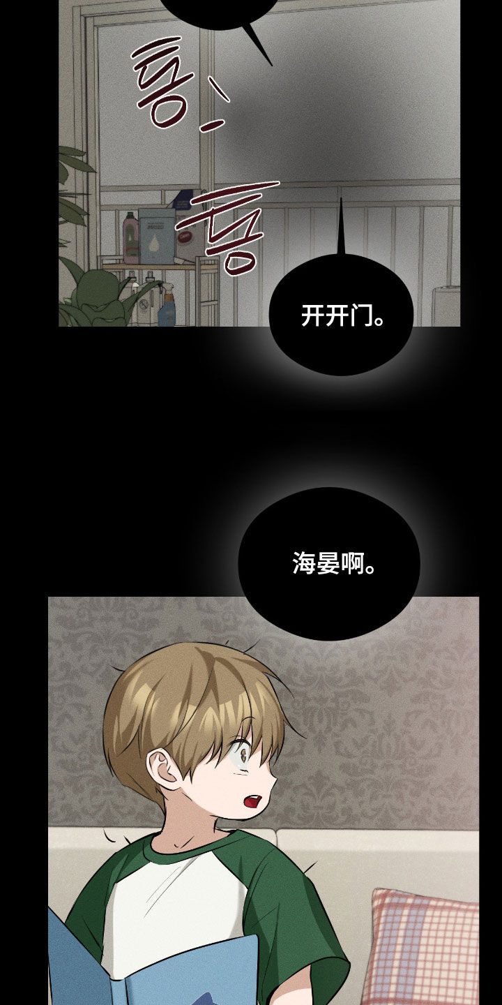 请认准此神棍漫画,第35章：祈求5图