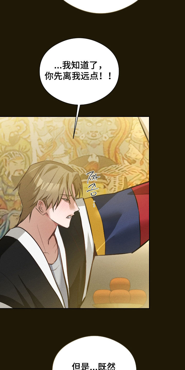 请认准此神棍漫画,第38章：我答应你1图