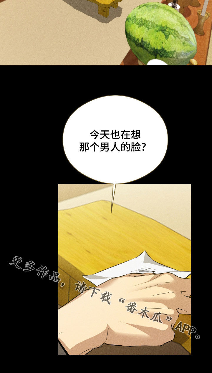 请认准此神棍漫画,第37章：求你帮帮我1图