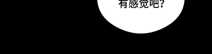 请认准此神棍漫画,第40章：求你滚开啊3图