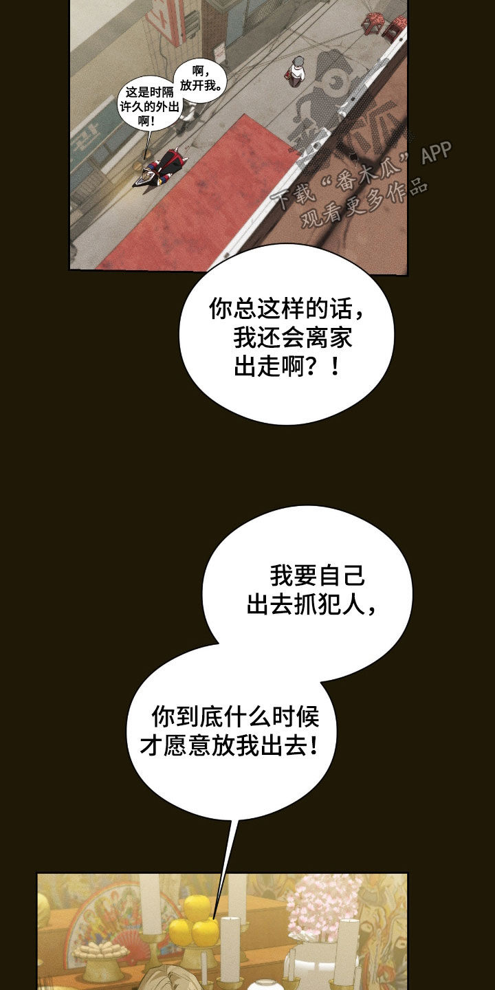 请认准此神棍漫画,第38章：我答应你5图