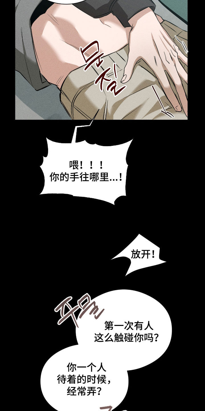 请认准此神棍漫画,第40章：求你滚开啊1图