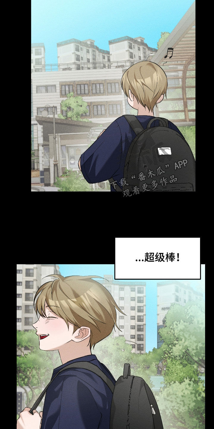请认准此神棍漫画,第36章：第一次见面2图