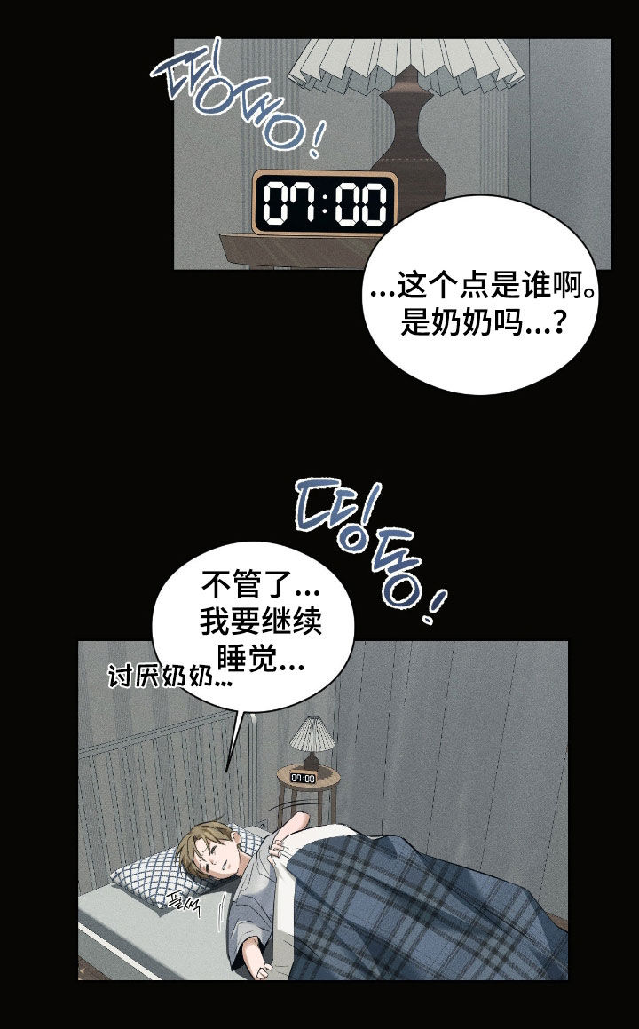 请认准此神棍漫画,第37章：求你帮帮我1图