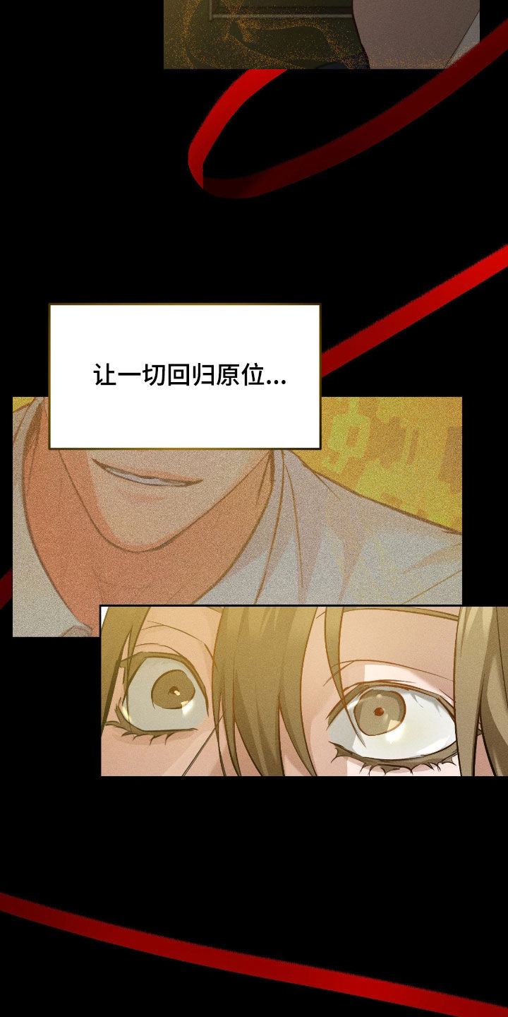 请认准此神棍漫画,第35章：祈求1图