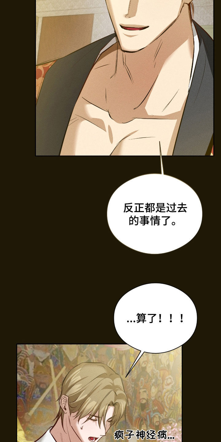 请认准此神棍漫画,第38章：我答应你2图