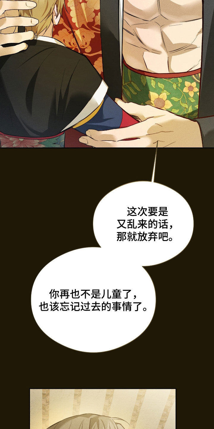 请认准此神棍漫画,第38章：我答应你2图