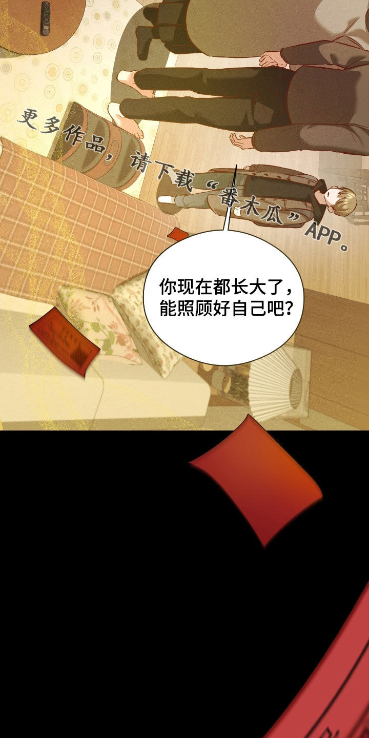 请认准此神棍漫画,第36章：第一次见面1图