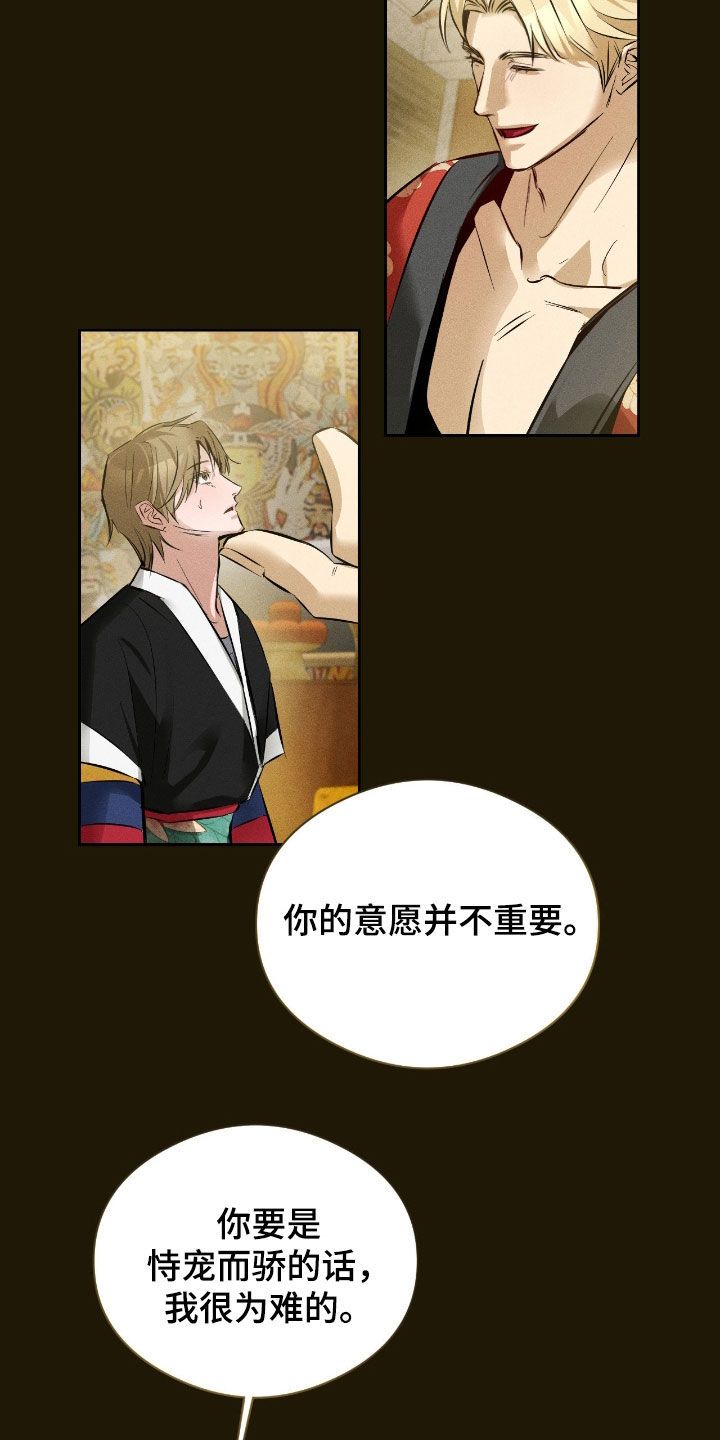 请认准此神棍漫画,第38章：我答应你4图