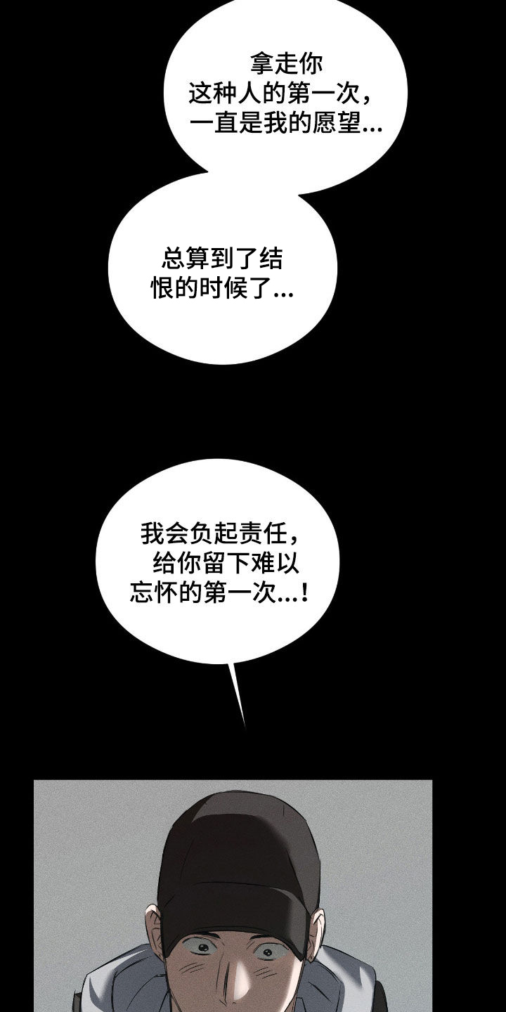请认准此神棍漫画,第40章：求你滚开啊4图