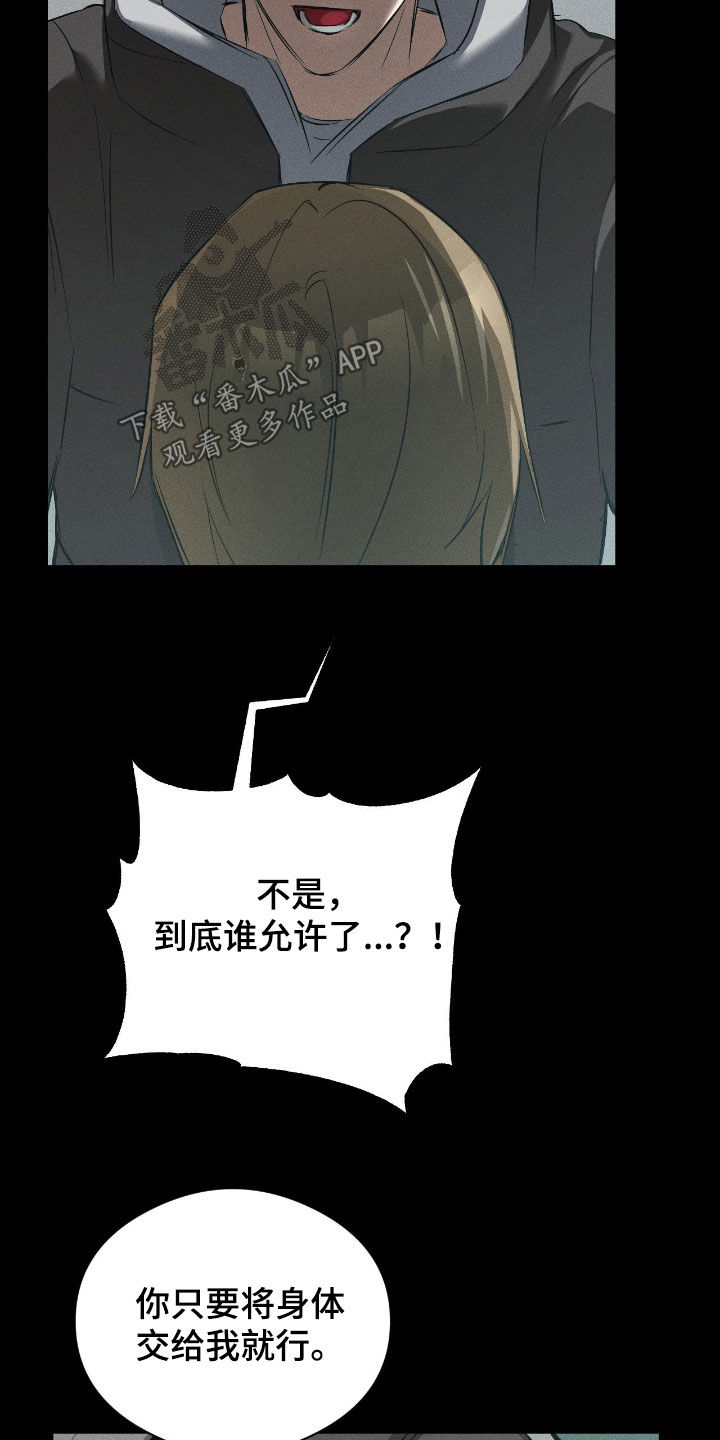 请认准此神棍漫画,第40章：求你滚开啊5图