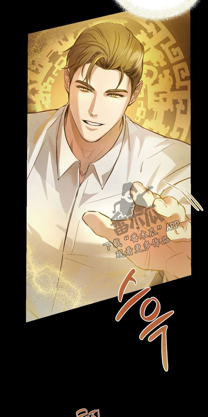 请认准此神棍漫画,第36章：第一次见面3图