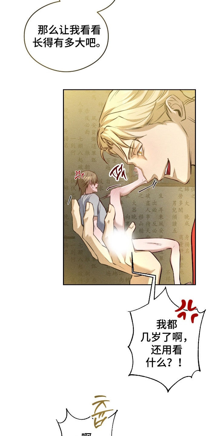 请认准此神棍漫画,第34章：都会回归原位4图