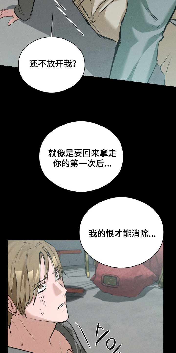 请认准此神棍漫画,第40章：求你滚开啊1图