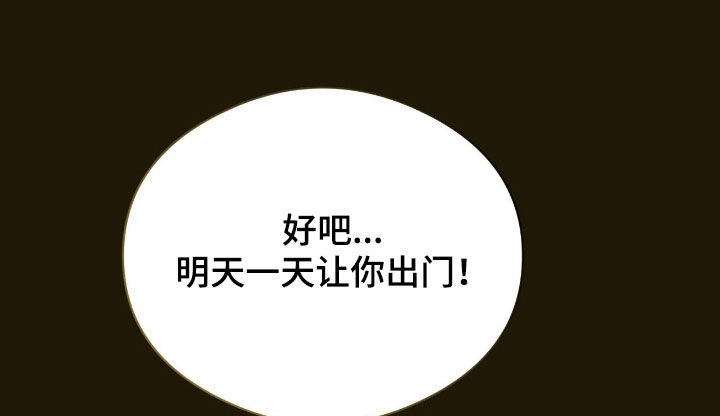 请认准此神棍漫画,第38章：我答应你3图