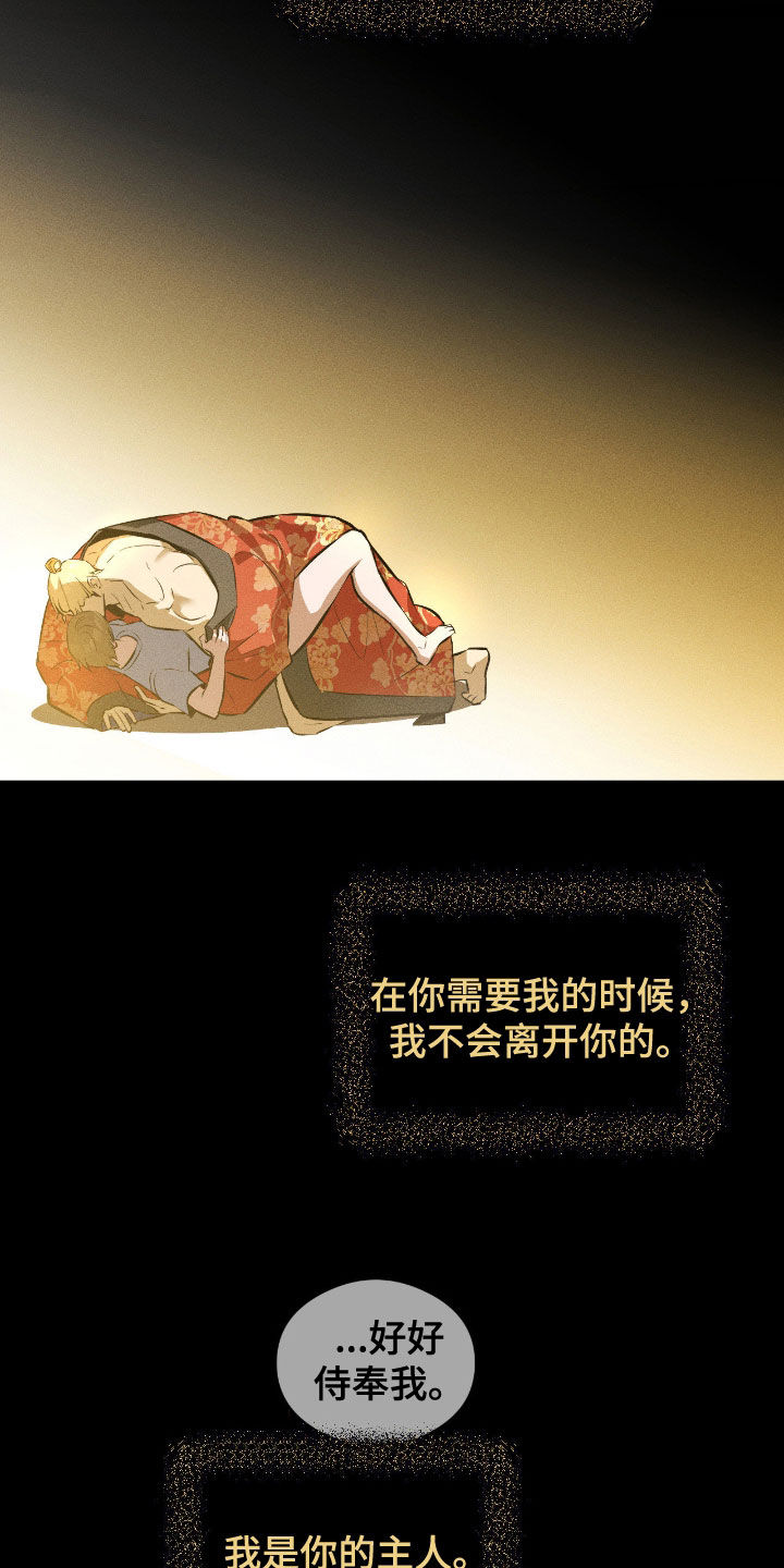 请认准此神棍漫画,第34章：都会回归原位1图